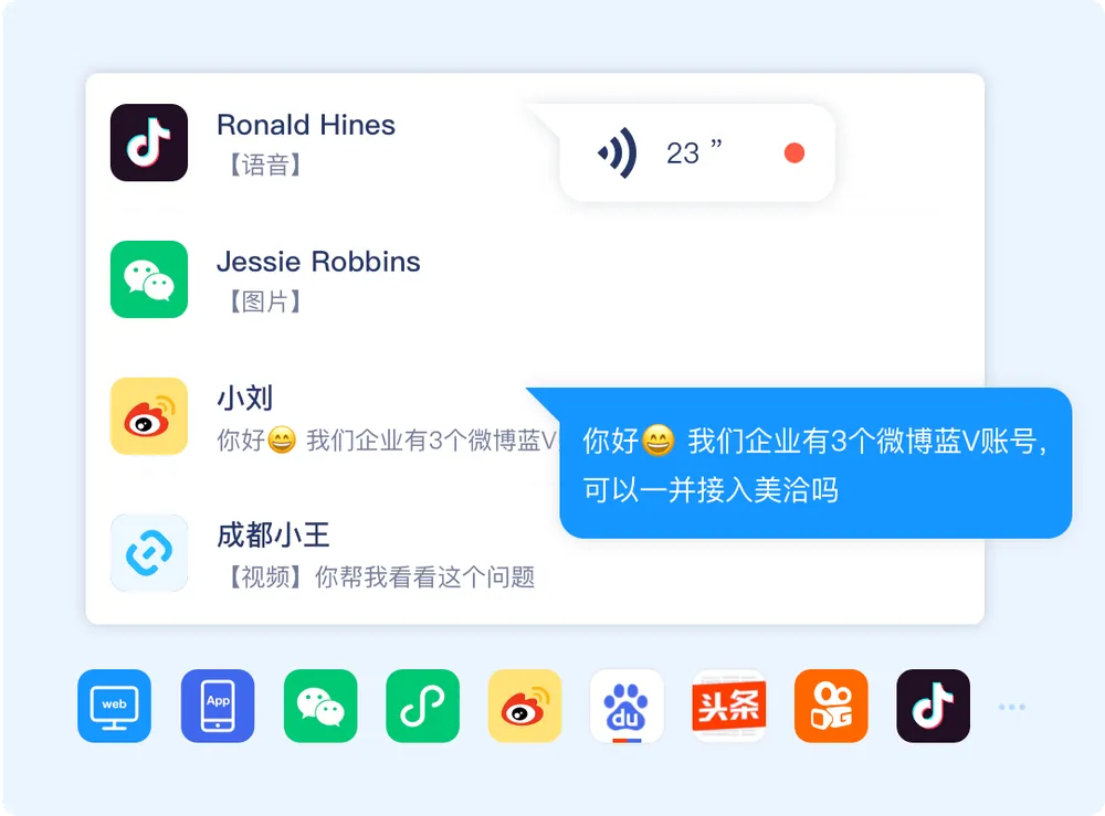 美洽AI软件教学 智能客服机器人设置